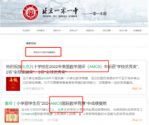 北京AMC8培訓(xùn)課程哪里好？犀牛AMC8培訓(xùn)課程正在火熱報名中！