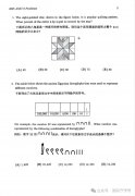 2025AMC8數(shù)學(xué)競賽完整版真題，AMC8真題難度解析！