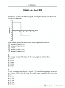 25年物理碗考試結(jié)束!相關(guān)考試真題預(yù)約免費(fèi)領(lǐng)！