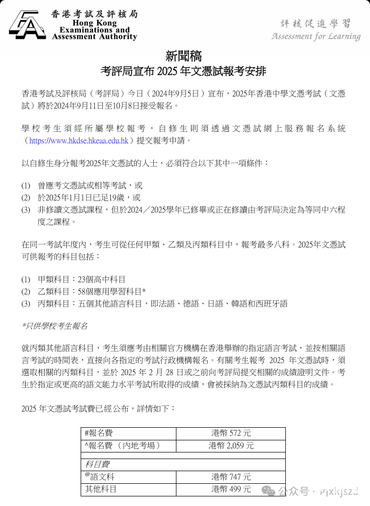 長截圖_20250407_145303.png
