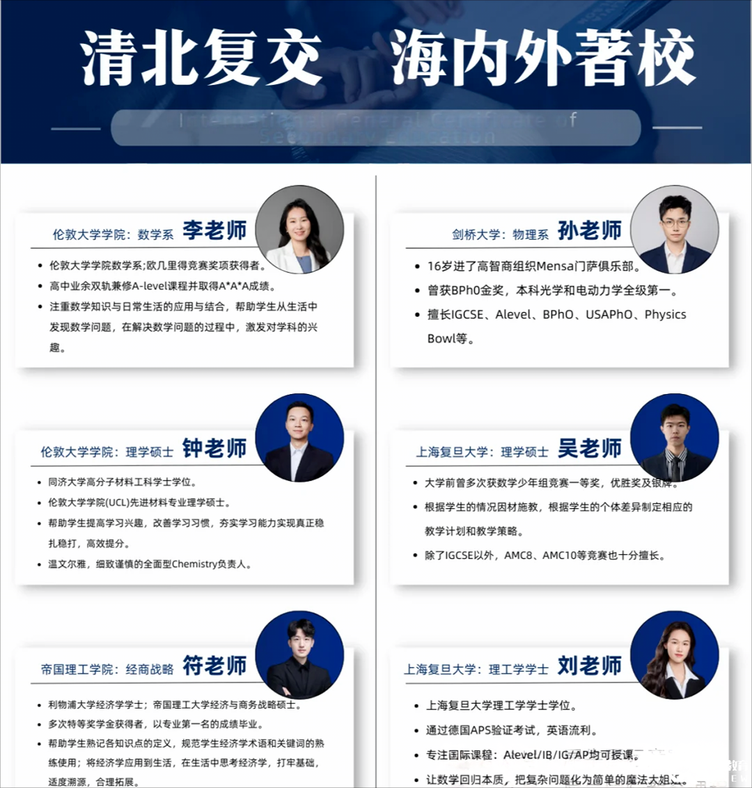 師資1.png