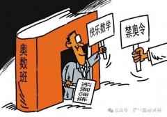 鵬程杯取消，深圳小升初該準(zhǔn)備哪些競(jìng)賽成績(jī)？AMC8+KET成首選！