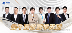 AMC12備考沖1%培訓課程！線上線下同步開課啦！