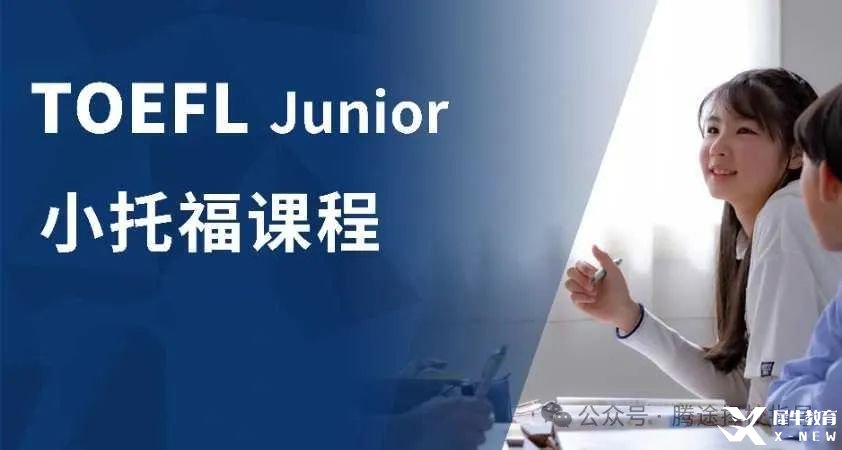 小托福資料分享！TOEFL Junior小托福10套全真模擬題來啦，刷完輕松拿下小托福！-菠蘿國際教育