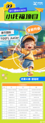 上海小托福培訓(xùn)課程介紹，如何備考小托福850+？
