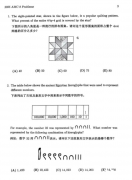 AMC8數(shù)學競賽真題合集（2000-2025年）!