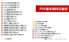 上海三公小升初申請，一篇看懂招生邏輯！