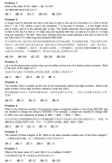 2024AMC10數(shù)學(xué)競賽真題及解析！【真題資料可領(lǐng)取】