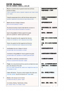 【速背】IGCSE-Physics雙語(yǔ)背誦.pdf