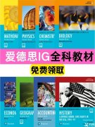 IGCSE 成績重要嗎?IG熱門科目A率選課指南，犀牛暑期先修班助力逆襲