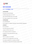 【通知】5-8月雅思口語題庫更新了.pdf