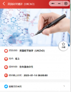 UKCHO化學(xué)競(jìng)賽培訓(xùn)班介紹！小班授課更高效！