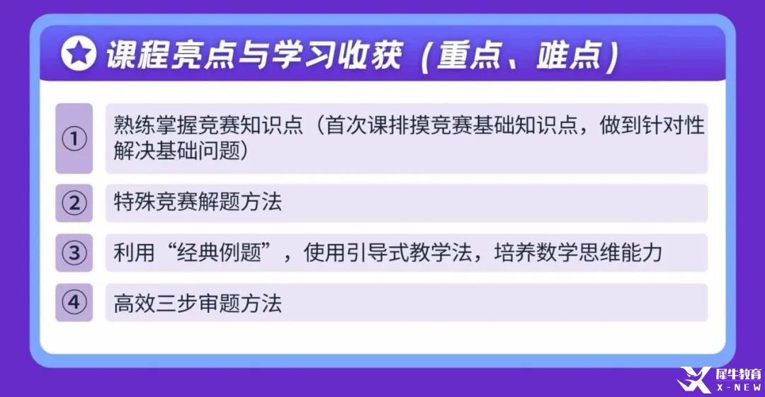 11月開賽！2025年BMO數(shù)學(xué)競(jìng)賽考試時(shí)間出爐！G5名校通行證正式開啟！