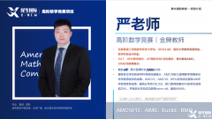 上海AMC8培訓(xùn)課程哪家好？AMC8名師全程帶領(lǐng)孩子高效備考