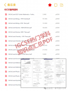 IGCSE全科知識點匯總PDF，超全資料領取中！