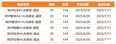北京IG/AP/AL/IB暑假先修班已開！