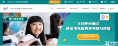 考完小托福對學(xué)校英語有幫助嗎？小托福常見問答匯總！