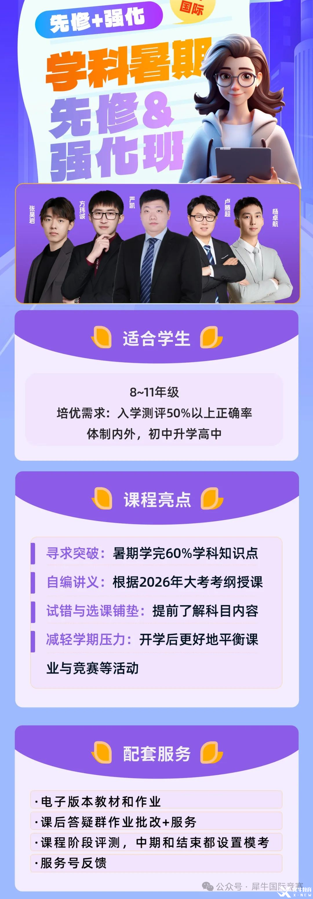學(xué)科-1.jpg
