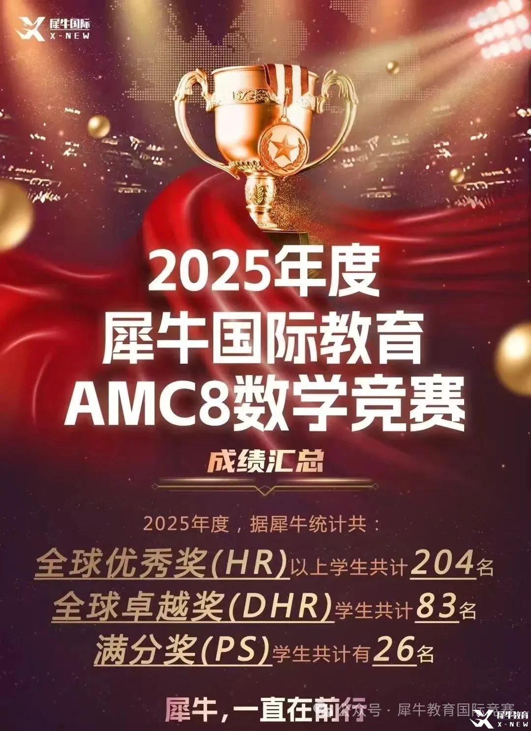 AMC8.jpg