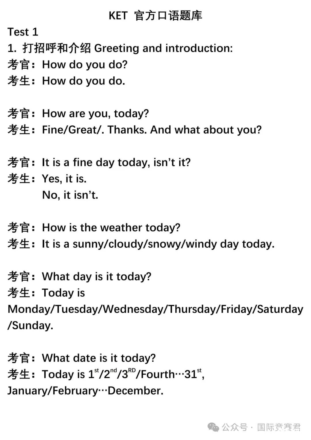 KET 官方口語題庫(kù)及參考回答_00(1).jpg