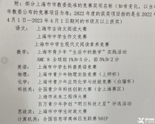 AMC8競賽難度分析，低年級學生如何入門？