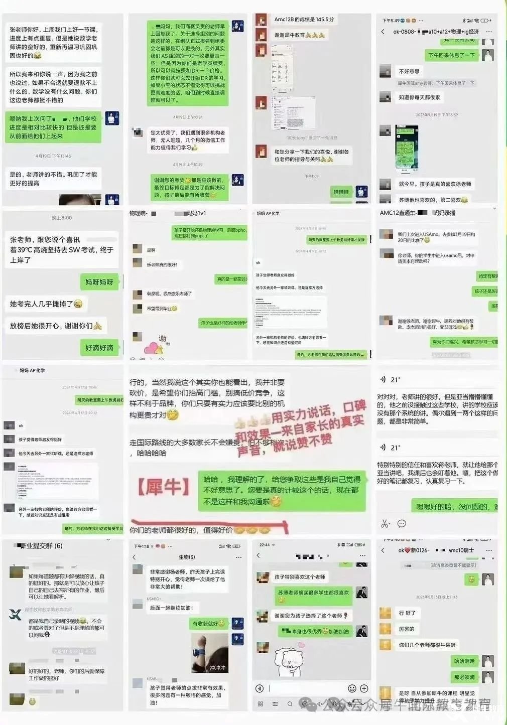 家長(zhǎng)好評(píng).jpg