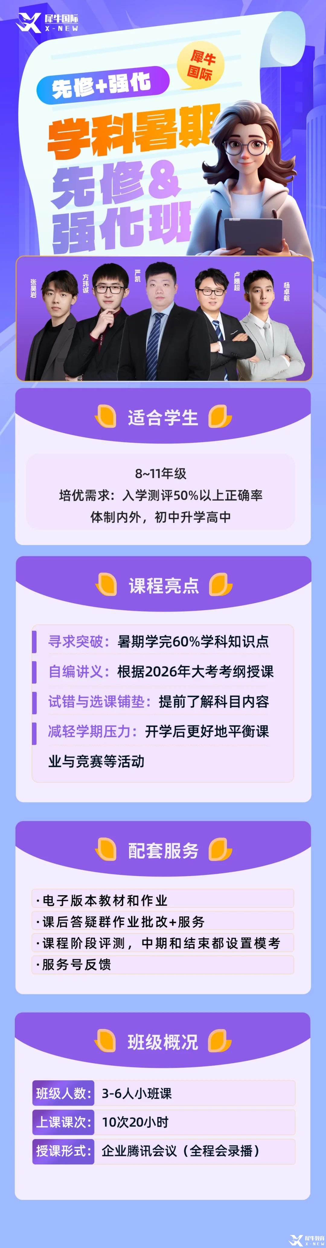 學(xué)科-1.jpg