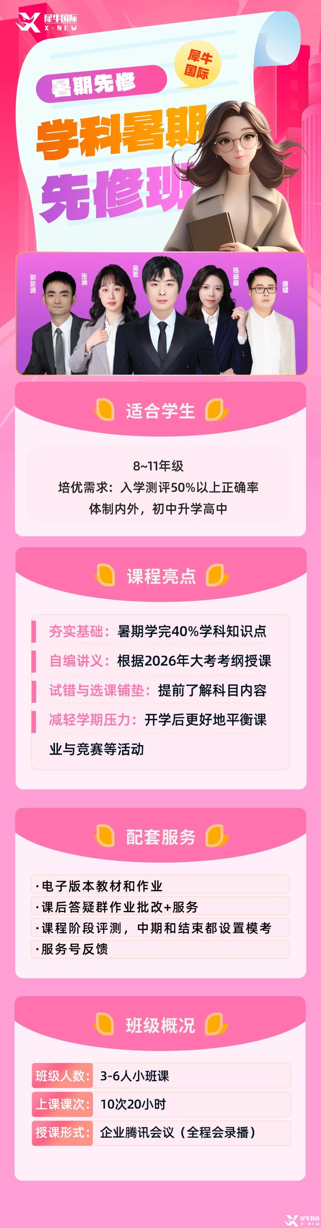 學(xué)科.jpg