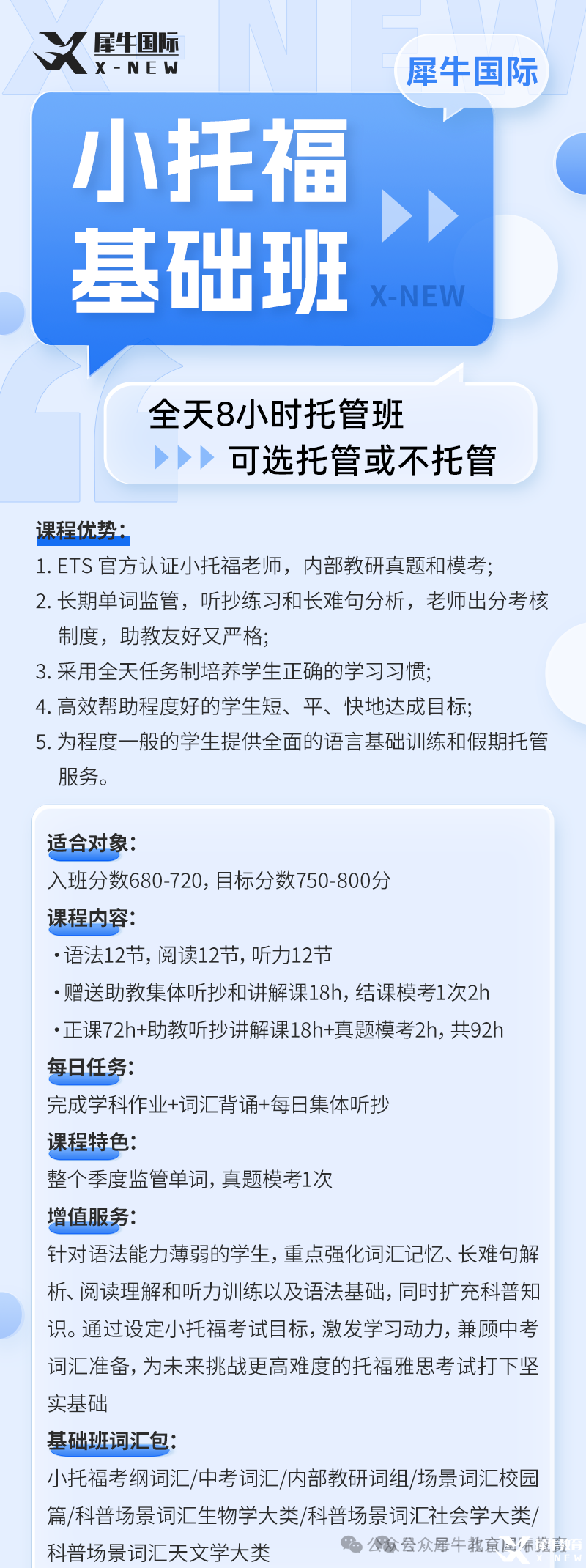 基礎班.png