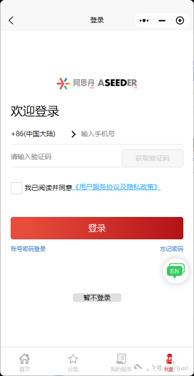 WeChatAppEx.exe_20250414_141732.png