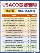 USACO競賽各等級難度及含金量分析