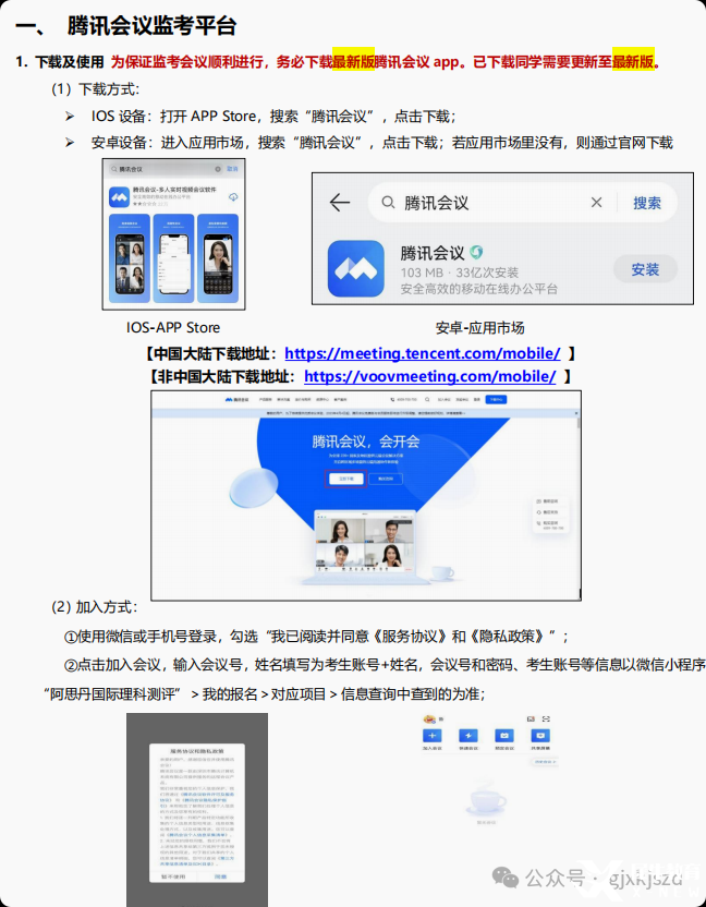 長(zhǎng)截圖_20250320_170716.png