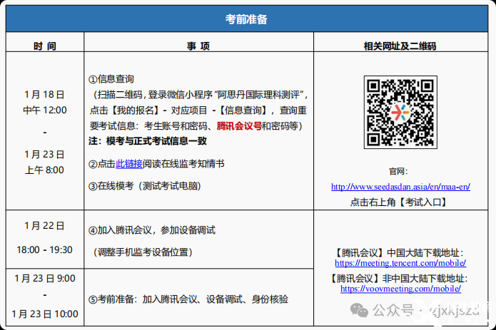 局部截取_20250320_171048.png