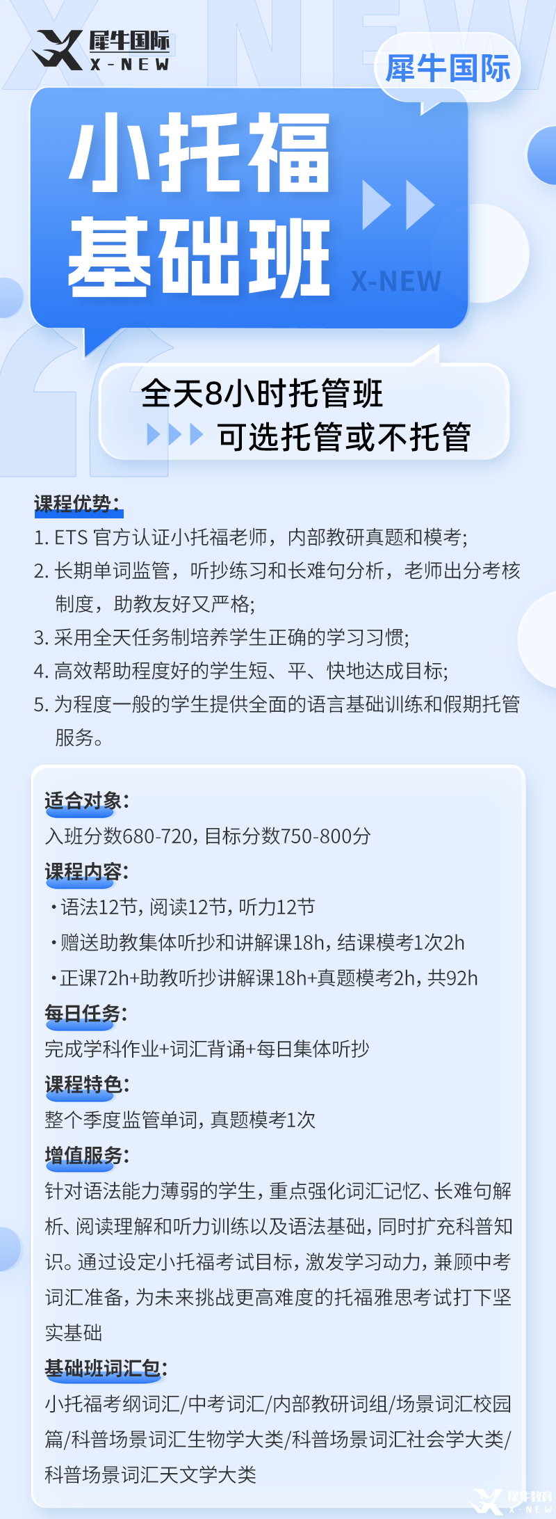 小托?；A班海報.png
