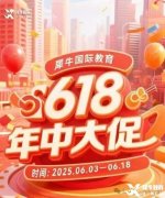 犀牛KET/小托福培訓(xùn)課程，618限時特惠！