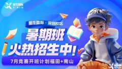 在深圳參加AMC10競賽有用嗎？深圳AMC10競賽培訓(xùn)班哪里有？