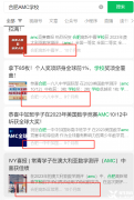 合肥AMC培訓(xùn)機構(gòu)哪家好？