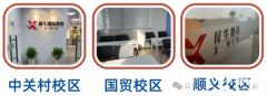 北京AMC10培訓機構哪家好？北京amc10暑假班介紹！