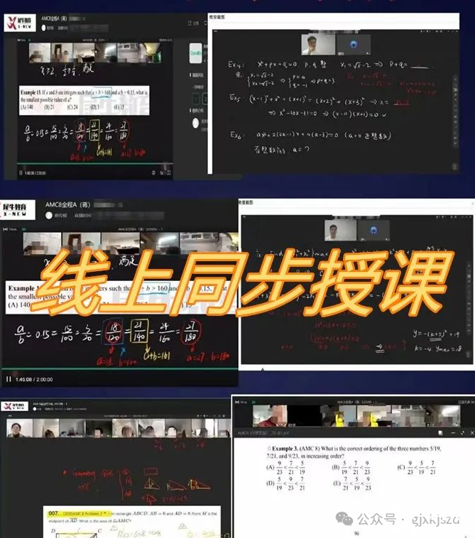 線上上課展示.jpg