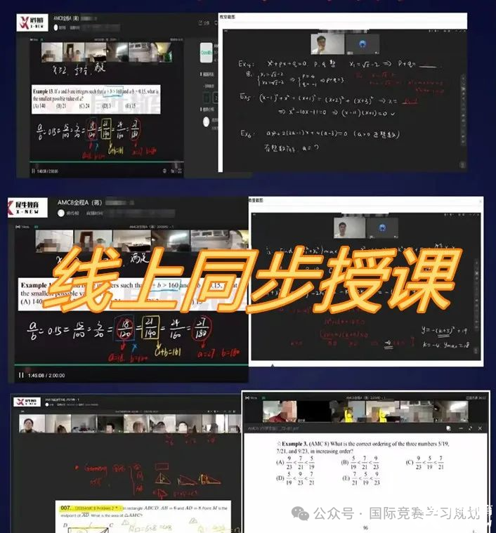 線上上課展示.jpg