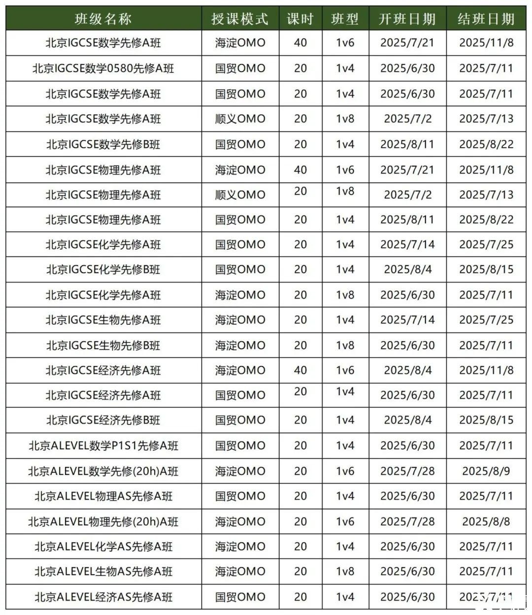 微信圖片_20250616163413_Sheet1.jpg