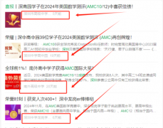 暑假深圳線下AMC10培訓(xùn)課程！真的太火爆了！