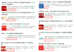 深圳暑期AMC10線下班速來(lái)?yè)屨?！深?guó)交學(xué)生都在參加~