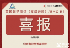 BMO競賽備考課程，最適合ALevel學(xué)子背提沖擊牛劍的競賽