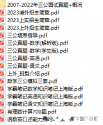 上海三公為什么要考AMC競賽+小托福？上海三公培訓(xùn)班速來！