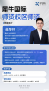深圳AMC培訓(xùn)課程這家真的推薦！出分率高，速來占位！