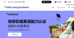 小托福報名官網(wǎng)入口+報名流程！