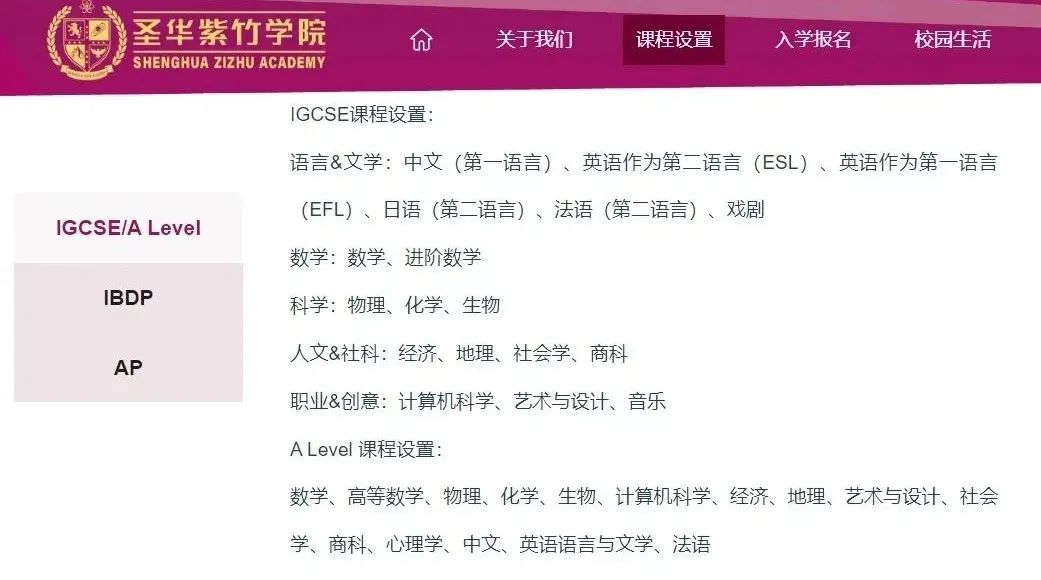 盤點(diǎn)上海熱門Alevel國際高中課程設(shè)置！擇校必看！