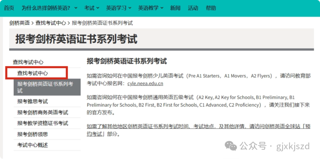 備考攻略指南小紅書配圖(2) (1).png