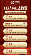 犀牛國際教育IGCSE培訓(xùn)課程，一文介紹清楚！